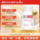Bio Island佰澳朗德 儿童宝宝锌片咀嚼片 120粒/瓶 1岁以上 澳洲进口