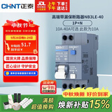 正泰（CHNT）空气开关漏电保护开关断路器空开 小型家用 NB3LE-40  1P+N C10
