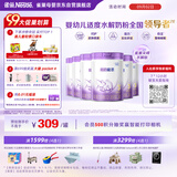 雀巢（Nestle）【加量装】超启能恩3段适度水解配方奶粉12-36月850g*6罐 3倍DHA