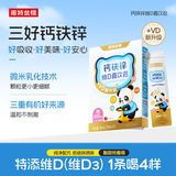 诺特兰德钙铁锌维D直饮包 液体钙维生素d3运动儿童青少年成人 草莓味*5条