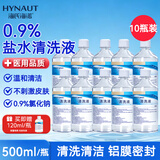 海氏海诺生理型盐水清洗液0.9氯化钠洗液大瓶囤货500ml*10瓶赠120ml