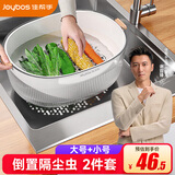 佳帮手沥水篮洗菜篮子双层洗水果篮厨房洗菜盆水果盘 大号+小号
