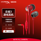 极度未知（HYPERX）Cloud Earbuds III 云雀3红色 入耳式通用带麦游戏耳机 14.3mm 适配三角洲影之刃零 云雀2升级款