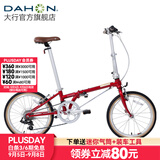 大行（DAHON）D7折叠自行车20英寸7速复古折叠车成人男女士学生单车HAC071 石榴红