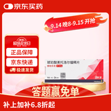 【原研进口】倍他乐克 琥珀酸美托洛尔缓释片47.5mg*14片/板*2板/盒4盒装