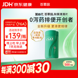 百草园秋葵清清片60粒京东自营 便秘通便润肠排宿便 肠道益生菌调节肠道