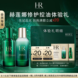 赫莲娜全新绿宝瓶精华乳液祛痘修护护肤套装试用小样
