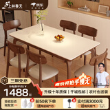 上林春天 餐桌 方桌中古风岩板餐桌小户型吃饭桌子复古餐桌椅组合餐厅家具 胡桃色/哑光纯白岩板/灵芝椅 1.4m 一桌六椅