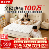 意米之恋撑腰经典款进口乳胶亲肤面料席梦思卧室弹簧床垫1.8*1.9米适中