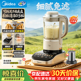 美的（Midea）破壁机家用1.75L大容量3-5人豆浆机全自动免手洗变频果汁辅食机杀菌研磨料理线下同款