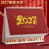金值台历2026年新款桌面台历2027日历羊年日历办公室台历记事本大格子年历月历周历桌面摆件自律打卡