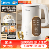 美的（Midea）电热水壶烧水壶养生自动断电保温一体316L母婴级不锈钢 1.5L容量恒温水壶调奶器15X301-PRO