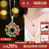 黛米 梦幻彩虹 S925银彩色碧玺项链女颈饰锁骨链吊坠送女友生日礼物