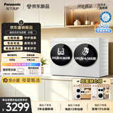 松下（Panasonic）白月光mini 迷你双筒 2KG 滚筒洗烘一体机 小型全自动双桶内衣洗衣机 可组三筒套装 XQG20-AD280