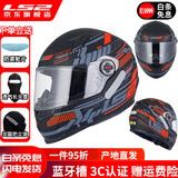 LS2摩托车头盔男女全盔四季赛车防雾3C跑盔卡丁车四季安全帽FF358 哑黑红水晶(赠防雾贴+头套) XXXL(建议61-62头围）