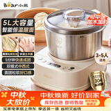 小熊（Bear）5L和面机家用 揉面机 厨师机 全自动打面搅面 面包面粉发酵醒面一体HMJ-A50N1