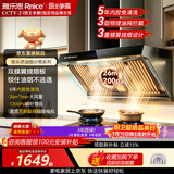 雅乐思【油烟分离CXW-360-TBSV8】家用抽油烟机大吸力吸油烟机侧吸一级能效 26立方吸力 油烟分离