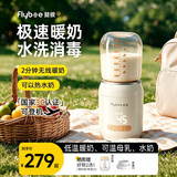 斐彼无线温奶器flybee便携快速恒温热暖奶器婴儿外出冲泡调奶器温母乳 全新升级N3（贝亲/赫根适用）