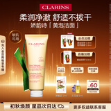 娇韵诗柔润泡沫洁面乳125ml 洗面奶氨基酸温和护肤品礼物