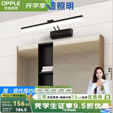 欧普照明镜前灯卫生间浴室镜柜灯补光灯led梳妆台化妆灯壁挂灯梳妆台灯 镜柜灯简-黑-长61厘米-10瓦【大号】