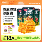 粮悦（LIRAY）大吃兄花椒锅巴110g*3袋 办公室休闲零食特产出游小吃独立包装