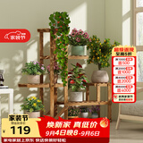 安尔雅松木花架子客厅阳台多肉植物多层组装花台现代简约置物架花摆架