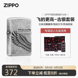 ZIPPO打火机之宝防风煤油 飞的更高-古银 生日礼物送男友 含油套装