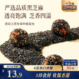 三只松鼠核桃桑葚黑芝麻丸250g 红枣枸杞坚果糕点点心健康休闲零食