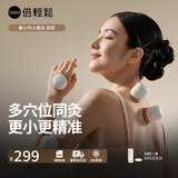倍轻松（breo）小悬灸艾灸盒双机版重复使用悬灸筒小筒灸随身灸罐家用便携式艾灸器 生日礼物送父母妈妈男女朋友