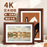 爱墨绘实木相框摆台挂墙4K画框装裱书画拼图国画美术海报框4开胡桃色