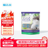 喵洁客（CAT FEVER）美国原装进口猫砂强力结团钠基矿石猫砂低尘抗菌除臭紫标14磅