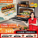 苏泊尔（SUPOR）MY78升级嵌入式蒸烤炖炸一体机大容量60L远红外穿透加热易洁瓷膜内胆DY78【年度新品】
