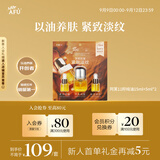 阿芙（AFU）十一籽精华油2.0 25ml抗衰老抗皱紧致护肤提亮生日礼物
