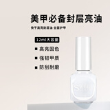Sweet Color指甲油底油亮油透明亮甲功能营养2025新款快干护甲油礼物送女友