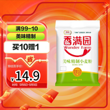 香满园美味精制小麦粉10斤 面粉馒头粉饺子粉面条粉
