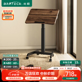 Brateck可移动床边桌升降桌任意桌沙发边桌边几电脑工作台桌书桌办公桌子