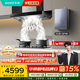 华帝（VATTI）s7 顶吸式欧式 油烟机 烟灶套装 25立方大吸力 华帝油烟机灶具套装 定时燃气灶热水器三件套i11207 套装5：定时灶热水器三件套i11207+i10101D+i12253m-1