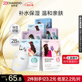 自然堂喜马拉雅植物面膜28片补水保湿护肤品套装生日送女友