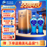 洋河海之蓝 42度 480ml 双瓶装 (新老版本随机发（2018版）中秋送礼