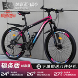 EG7山地自行车成人学生变速越野单车双减震赛车26寸青少年男女公路车 减震辐条-炫彩【整车发货 免调试】 26寸21速【适合：160-180CM】