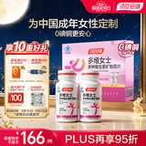 汤臣倍健女士多种复合维生素b族b12b6烟酰胺vced3钙补铁叶酸泛酸120片礼盒