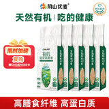 阴山优麦有机胚芽生燕麦米500克（铝箔）*5 高蛋白膳食纤维非即食零添加糖