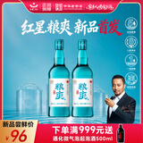 红星二锅头 粮爽 清香型 42度 500ml*2 双瓶装 送礼 超值组套