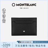 万宝龙MONTBLANC男士匠心系列经典黑5cc卡片夹130324【男士礼物】