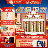 小糊涂仙720金装版 浓香型白酒 52度500ml*6瓶整箱装新老包装随机发货中秋