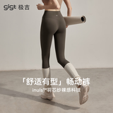 gigt极吉【畅动裤】瑜伽裤女秋季运动跑步鲨鱼裤普拉提瑜伽服健身裤