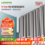 杜亚M1电动窗帘轨道智能窗帘支持米家APP控制自动窗帘小爱语音 米家款电机+3米直轨+安装