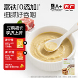 方广婴幼儿高铁猪肉牛肉鸡肉泥80g6个月+宝宝婴儿辅食肉泥多口味 猪肝猪肉泥 80g*1盒