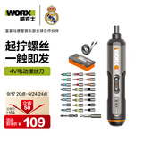 威克士小型家用电动螺丝刀WX240大扭力电批充电式电起子电动工具套装
