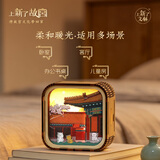 上新了文创 故宫木质小夜灯 氛围灯卧室床头灯桌面摆件 送女友生日乔迁礼物